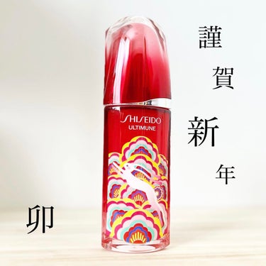 アルティミューン™ パワライジング コンセントレート Ⅲ リミテッドエディション 2023/SHISEIDO/美容液を使ったクチコミ（1枚目）