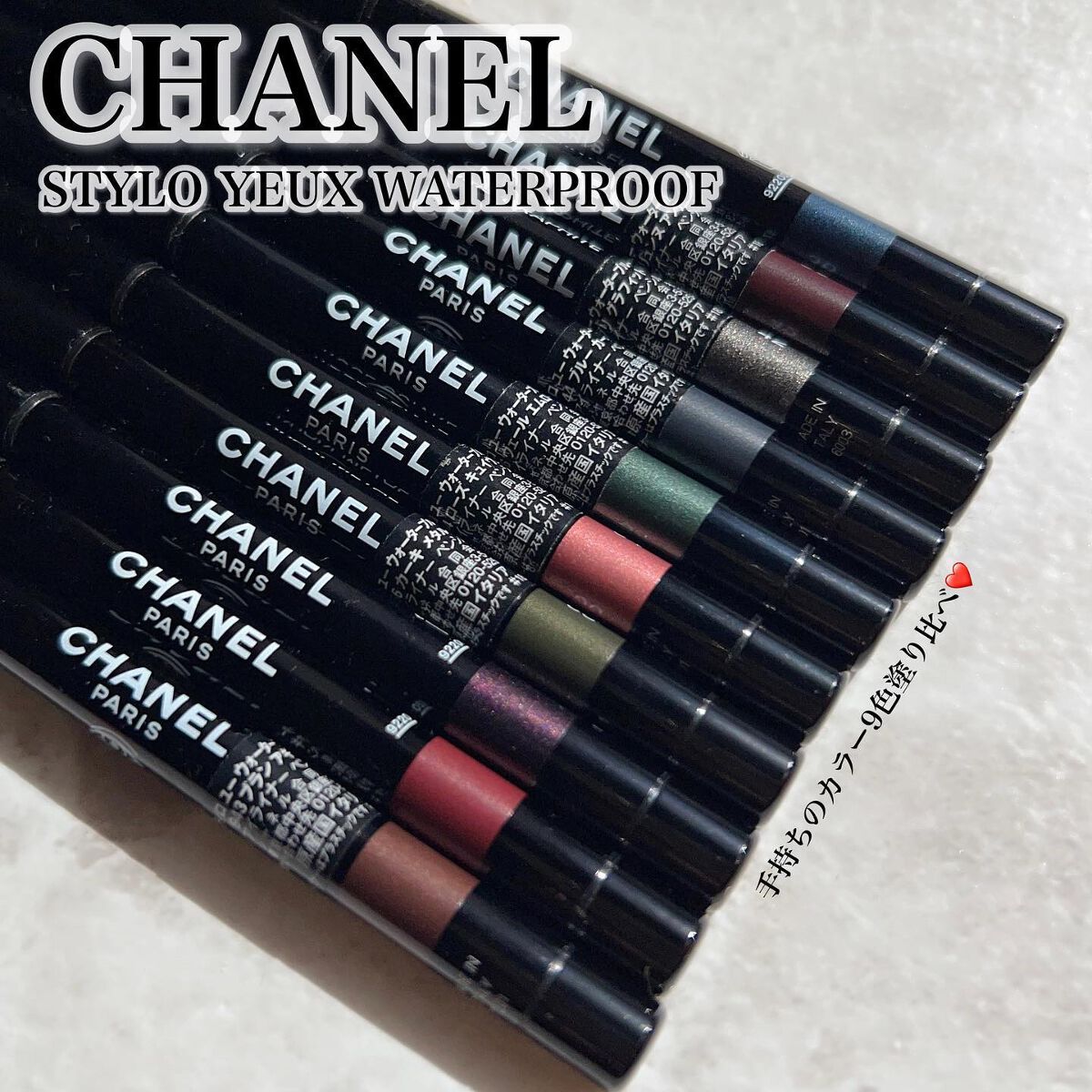 スティロ ユー ウォータープルーフ N/CHANEL/ペンシルアイライナーを使ったクチコミ（1枚目）