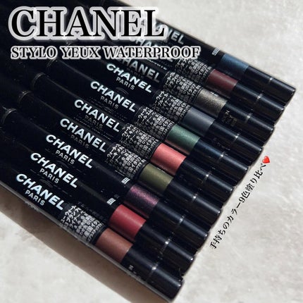 スティロ ユー ウォータープルーフ N/CHANEL/ペンシルアイライナーを使ったクチコミ(1枚目)
