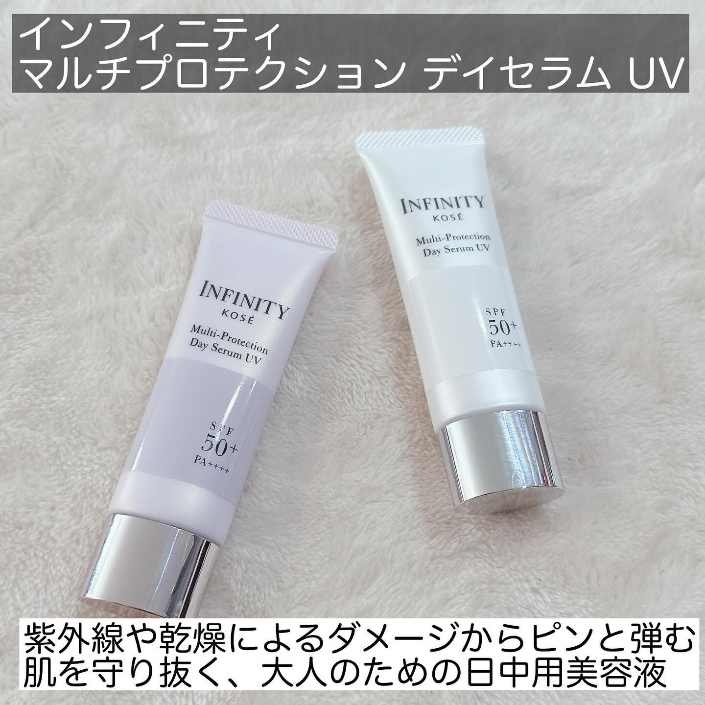 マルチプロテクション デイセラム UV/インフィニティ/日焼け止めクリームを使ったクチコミ（2枚目）