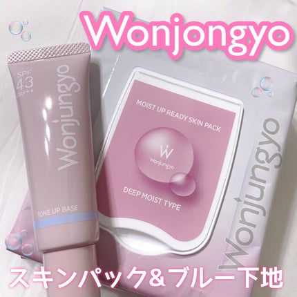 ウォンジョンヨ トーンアップベース NA/Wonjungyo/化粧下地を使ったクチコミ(1枚目)
