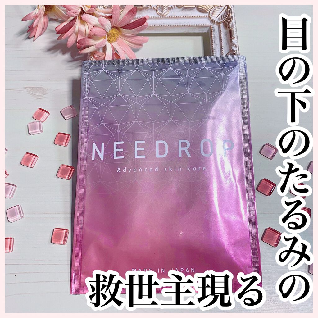 NEEDROP/NISSHA/シートマスク・パックを使ったクチコミ（1枚目）
