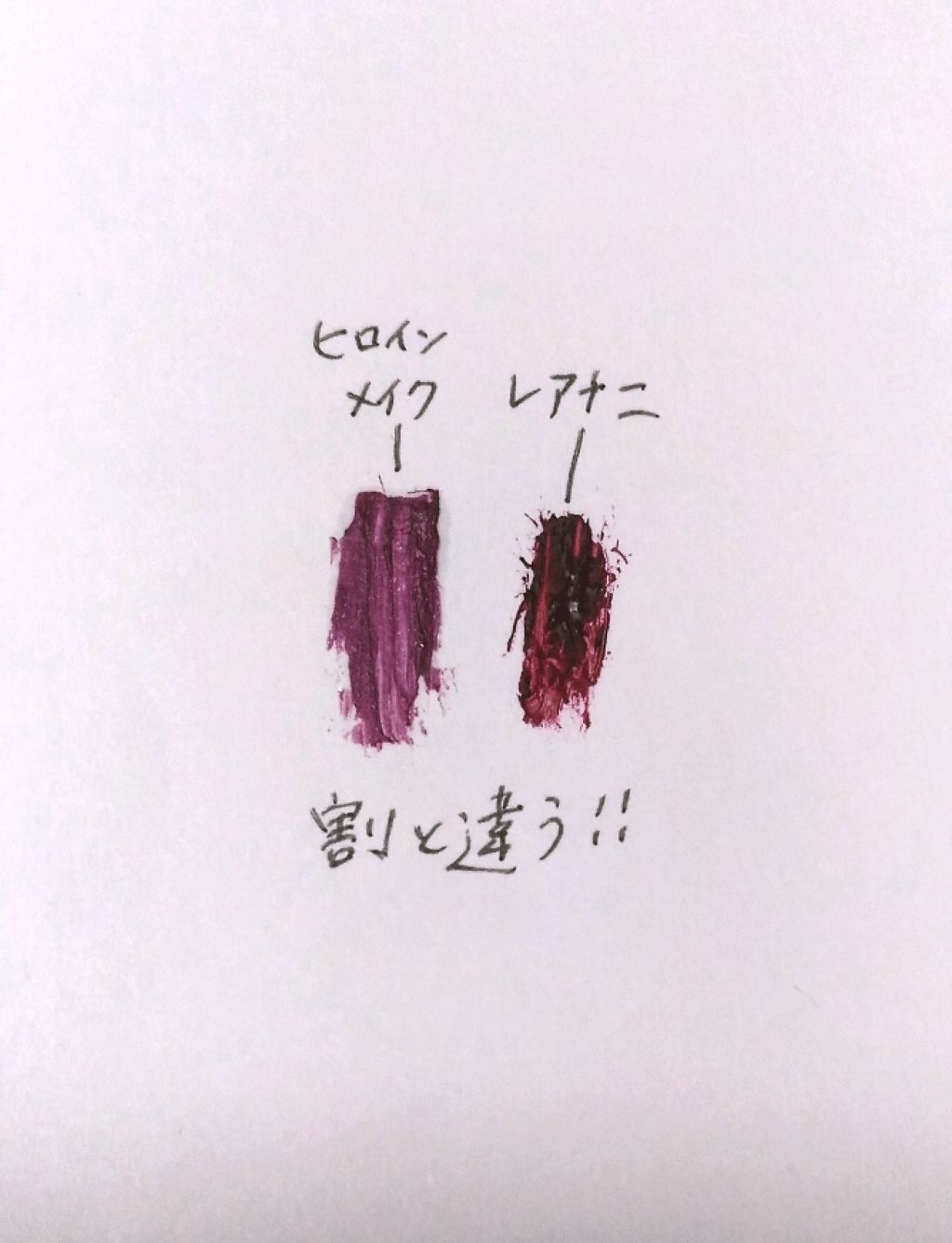 ロング＆カールマスカラ アドバンストフィルム/ヒロインメイク/マスカラを使ったクチコミ（2枚目）