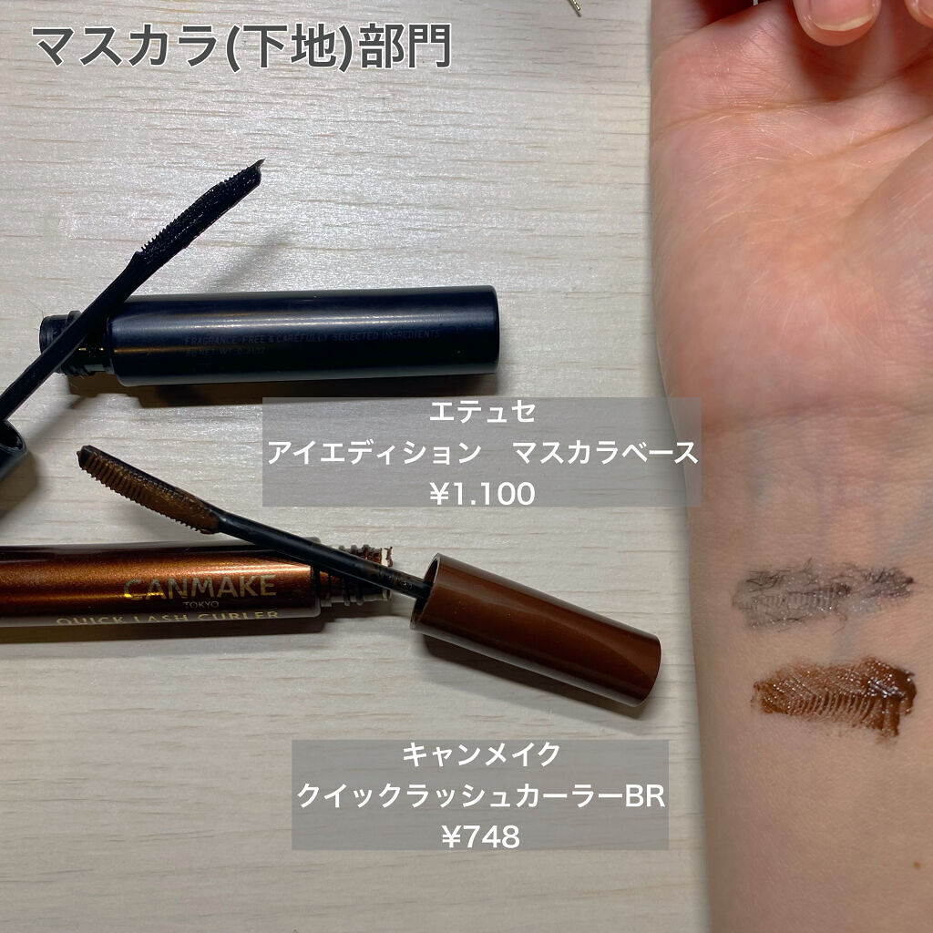 エテュセ アイエディション(マスカラ) G グロッシータイプ/ettusais/マスカラを使ったクチコミ（2枚目）