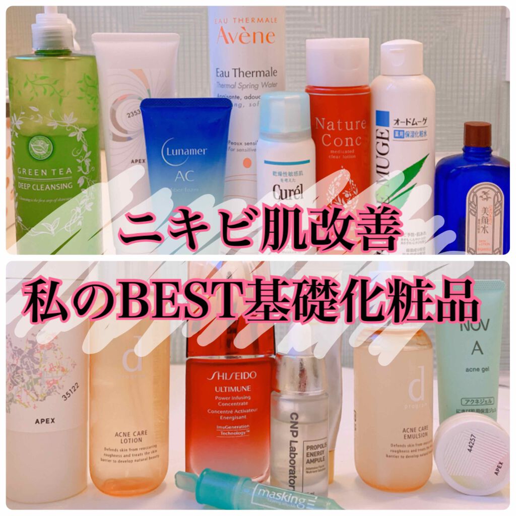 Ａ アクネジェル/NOV/美容液を使ったクチコミ（1枚目）