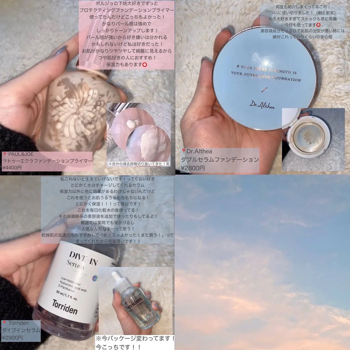 を使ったクチコミ（3枚目）