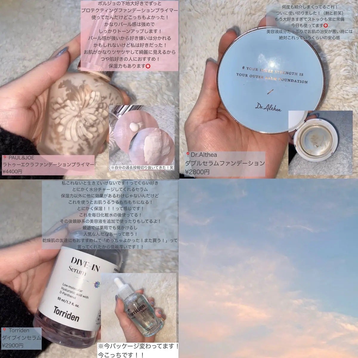 はるかの美容垢🐰 on LIPS 「2023年めちゃめちゃ使った!!使い切りコスメ&スキンケア🤍🫧..」(3枚目)