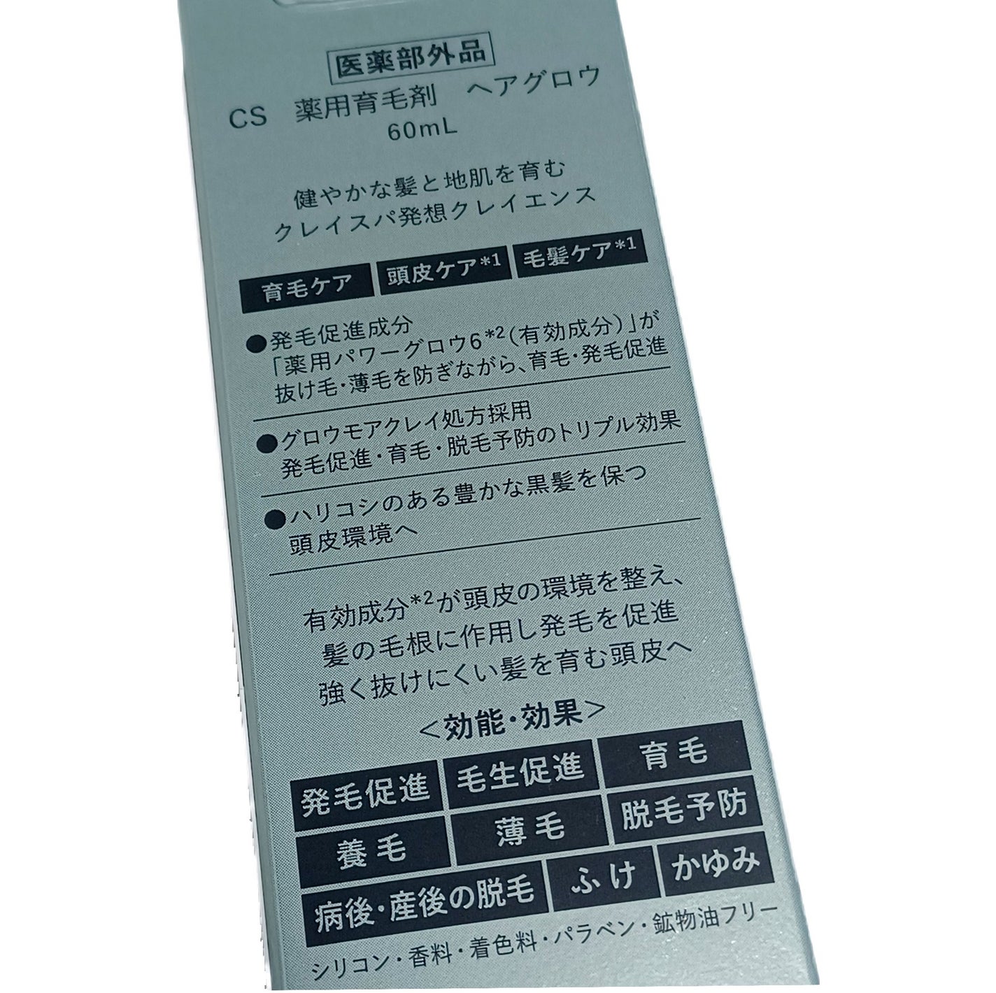 クレイスパ 薬用育毛刺 ヘアグロウ/clayence/頭皮ローションを使ったクチコミ(3枚目)