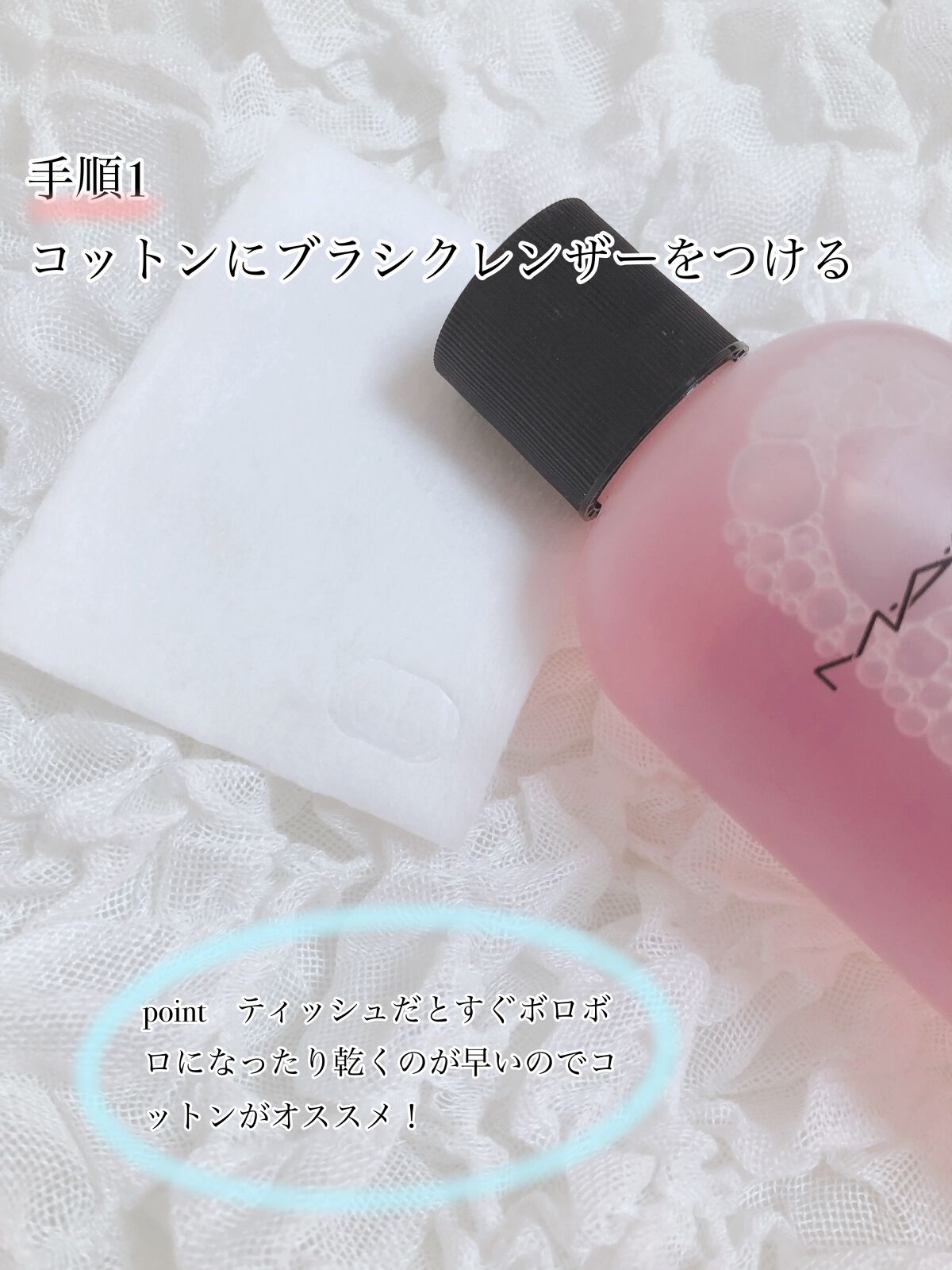ブラシ クレンザー/M・A・C/その他化粧小物を使ったクチコミ(2枚目)