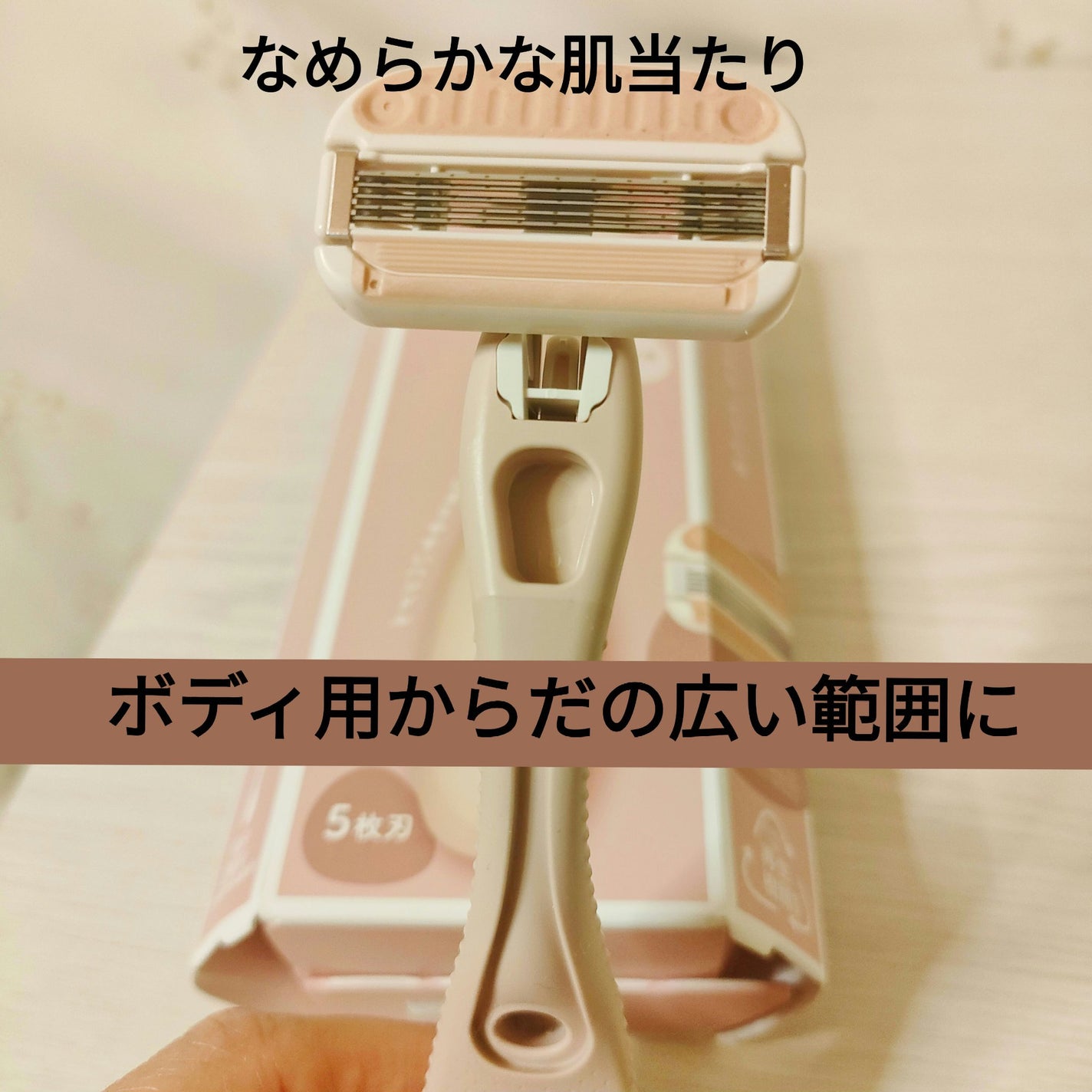 miness わき用カミソリ/貝印/シェーバーを使ったクチコミ(2枚目)