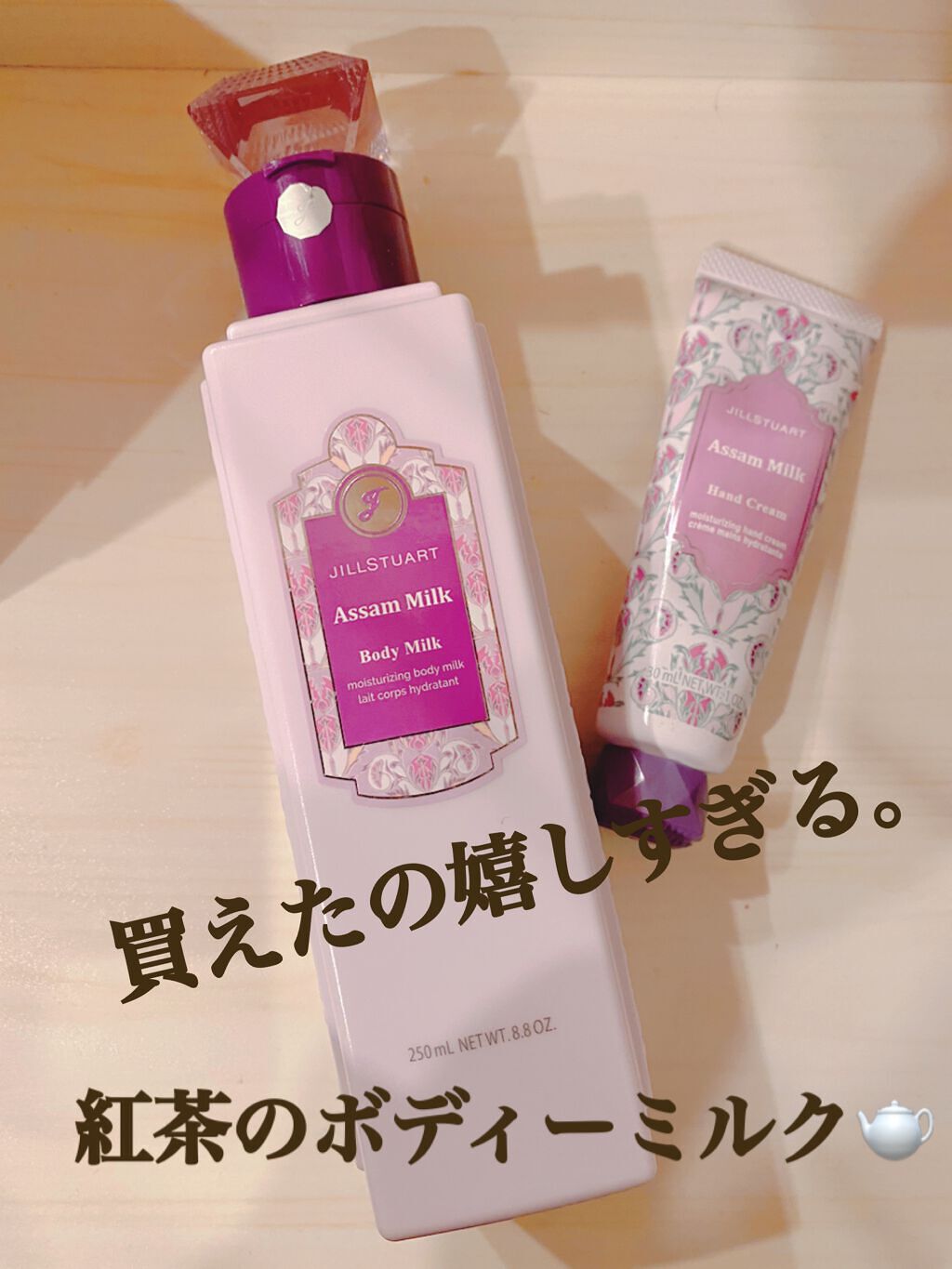 ジルスチュアート ボディミルク/JILL STUART/ボディミルクを使ったクチコミ(1枚目)