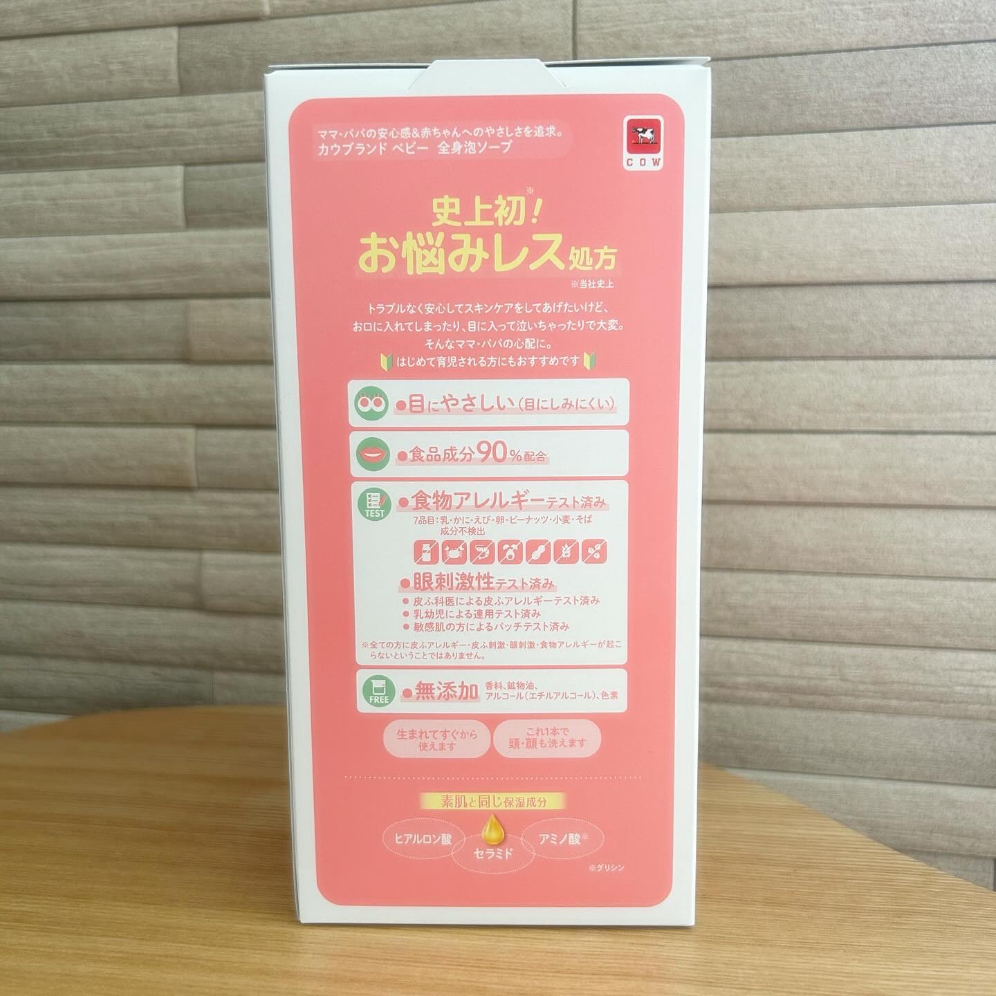 カウブランド ベビー　全身泡ウォッシュ/カウブランド　ベビー/ボディソープを使ったクチコミ（3枚目）