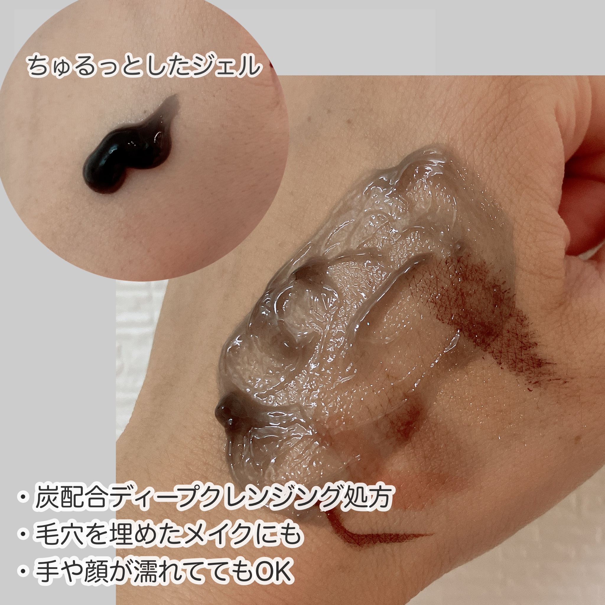 ビオレ おうちdeエステ メイク落とし マッサージブラックジェル 200g/ビオレ/クレンジングジェルを使ったクチコミ（2枚目）