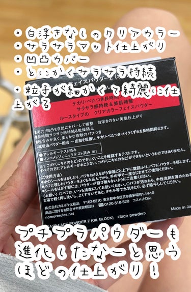 \テカリ気になる人は要チェック！1200円でサラサラ肌が手に入る/





7月23日に発売したばかりの

🌷KATE
フェイスパウダーZ
オイルブロック


使ってみました✨


前に紹介した

小田切ヒロさんが
TVで使用していた

🌷KATE
フェイスパウダーZ
セミマットが




あまりにも良かったので
期待を込めて購入❤️







オイルブロック

🌷良かったところ


・とにかくサラサラ仕上がり

・無職なのでベースの邪魔をしない

・サラサラが長時間持続

・粒子が本当に細かいので凹凸カラーにも




私は結構好きな使用感でした✨

セミマットと比べると
セミマットもかなりさらさらなセミマット肌に
なれて良かったけど、

サラサラさと
キープ力は

オイルブロックの方が上かも！

全くテカらないわけじゃないけど、

テカリが抑えられてる感はかなりありました！！


でも、ちょっと注意すべきところが！！

乾燥です！



私は混合肌ですが、
午前中、室内にいた時は
なんか乾燥しそうな雰囲気を感じました。。


午後外に出たら
全然そんなことなく
むしろ助かりましたが🥹


室内でお仕事する人やクーラーに当たる時間が
長い人は
もしかしたら乾燥を感じるかも！


乾燥が気になるひとは

セミマットのパウダーの方でも
十分崩れにくいので
そちらをオススメ💡




私は
自転車乗ってる事が多いので
大丈夫でした！


午後からお直しに使ったら
サラサラ肌が復活した❤️

ちょっと落ち運びに不便だけど

税込1320円でサラサラになるなら大満足！



プチプラでこの仕上がりは本当に凄い💕

テカリにくいパウダーお探しの方は
サラサラ肌が手に入るので#
是非お試しを✨



#kate #オイルブロック #新作コスメ #フェイスパウダー #皮脂テカリ #皮脂防止 #崩れない #崩れないベースメイク #テカリ防止 #パウダー_さらさら #夏メイク  #夏コスメの戦利品 #お直しパウダー の画像 その1