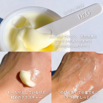 レッドブレミッシュ リペアスージングクリーム/Dr.G/フェイスクリームを使ったクチコミ(3枚目)