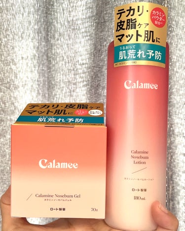 Calamee カラミンノーセバムローションのクチコミ「Calameeカラミンノーセバムローションとカラミンノーセバムジェルを使ってみた感想

LIP.....」（1枚目）