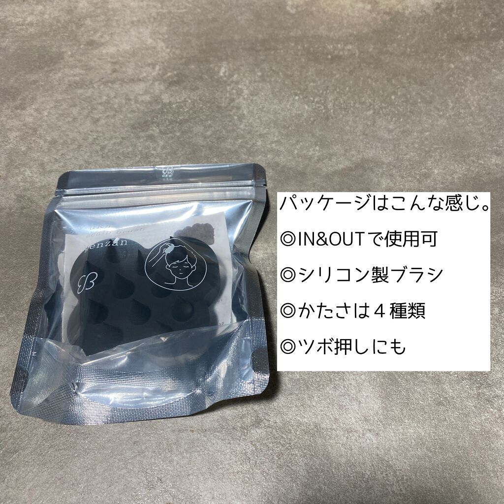 uka scalp brush kenzan/uka/スカルプブラシを使ったクチコミ（2枚目）