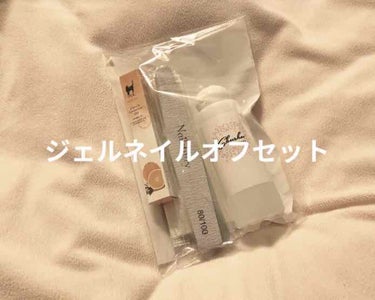 ebi on LIPS 「セルフジェルネイルオフセット　1890円コロナウイルスの影響で..」（3枚目）