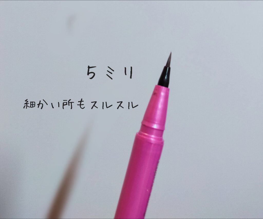 「密着アイライナー」ショート筆リキッド/デジャヴュ/リキッドアイライナーを使ったクチコミ(3枚目)