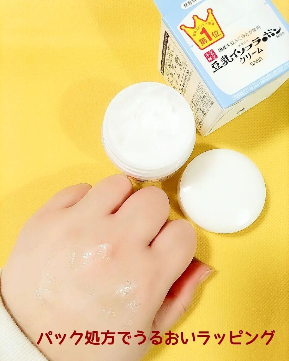 クリーム NC/なめらか本舗/フェイスクリームを使ったクチコミ(5枚目)