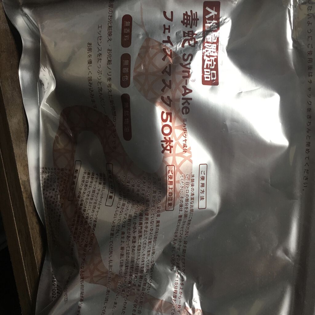 を使ったクチコミ（1枚目）