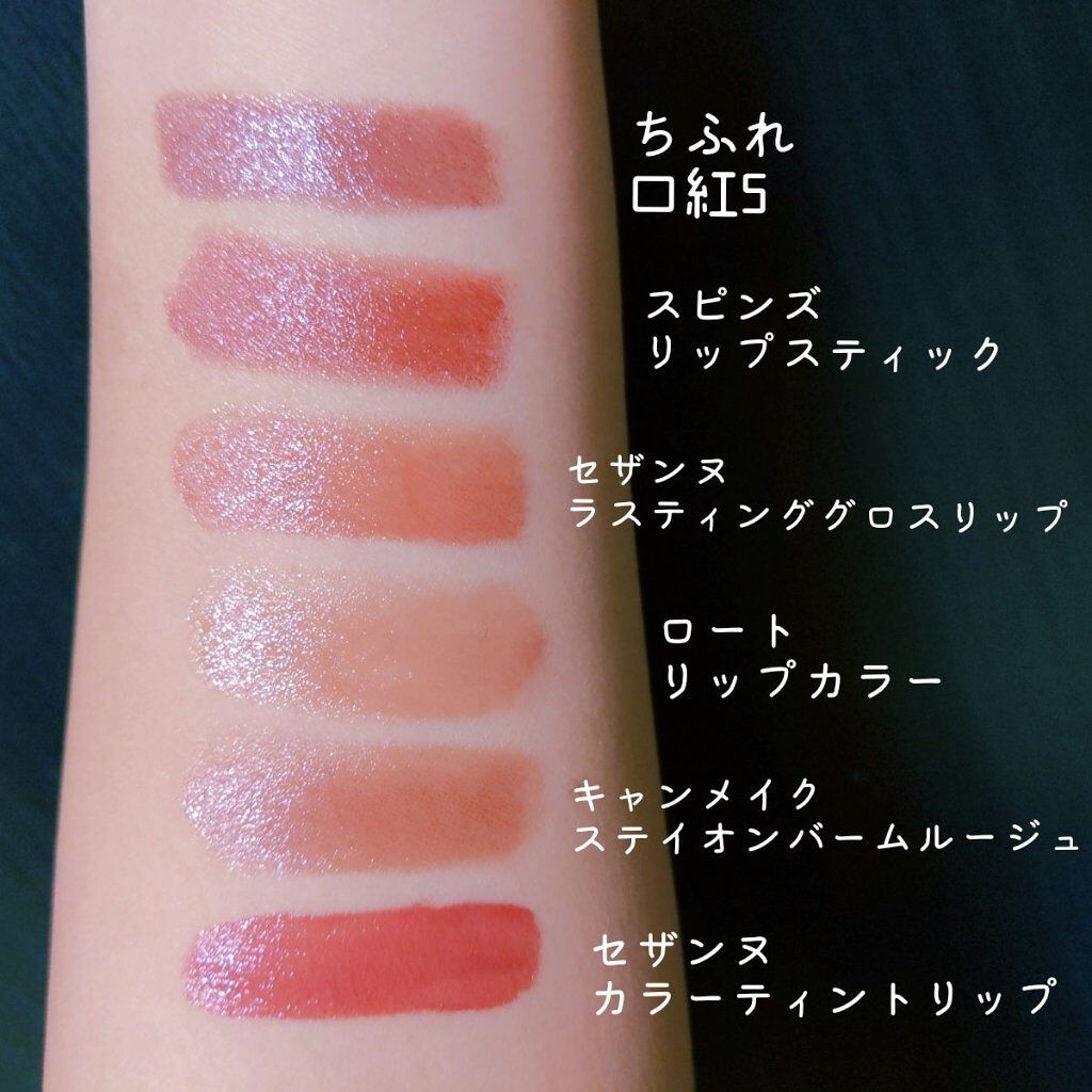 WHY NOT SPINNS リップスティック/DAISO/口紅を使ったクチコミ（2枚目）