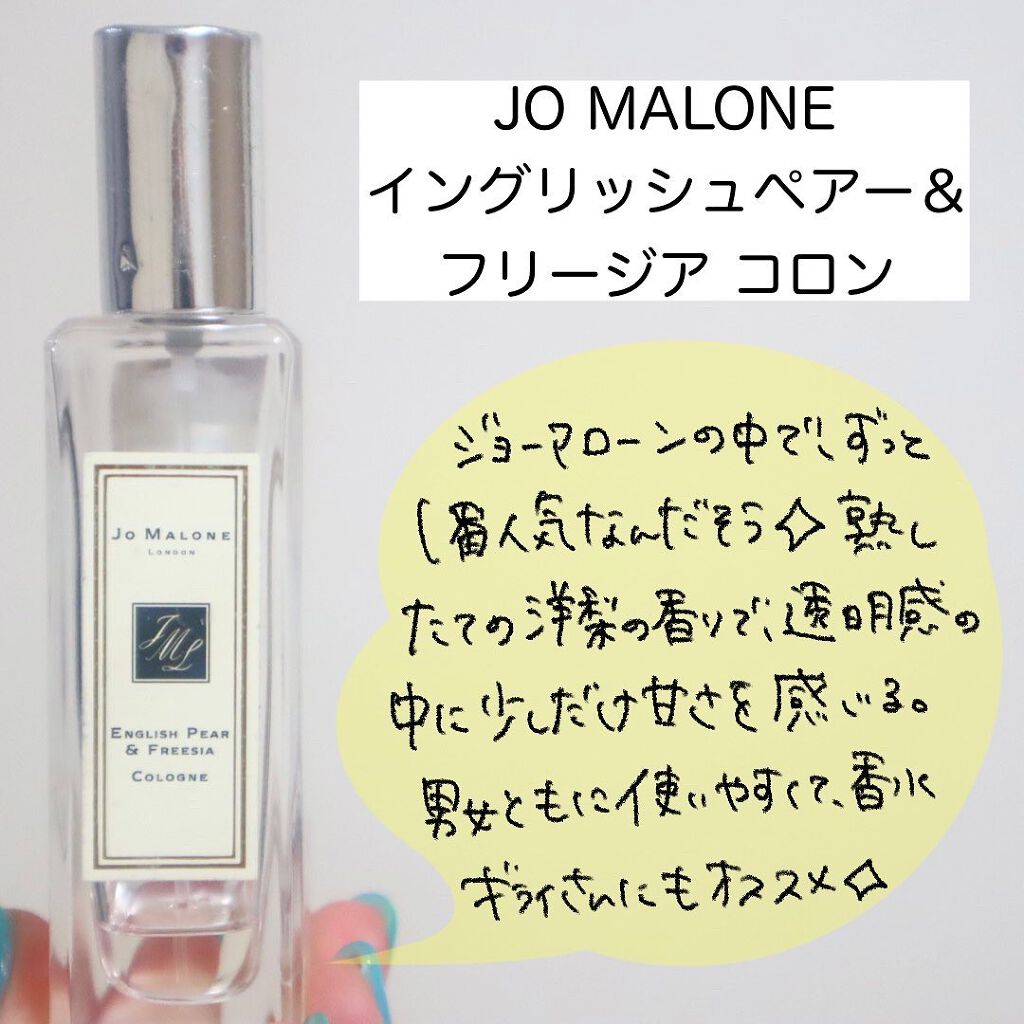 イングリッシュ ペアー&フリージア コロン/Jo MALONE LONDON/香水(レディース)を使ったクチコミ(6枚目)