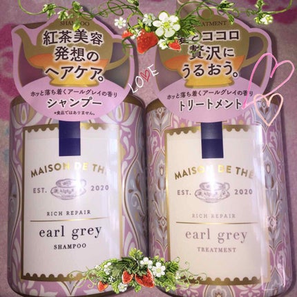 リッチリペア シャンプー/トリートメント/MAISON DE THÉ/市販シャンプーを使ったクチコミ(1枚目)
