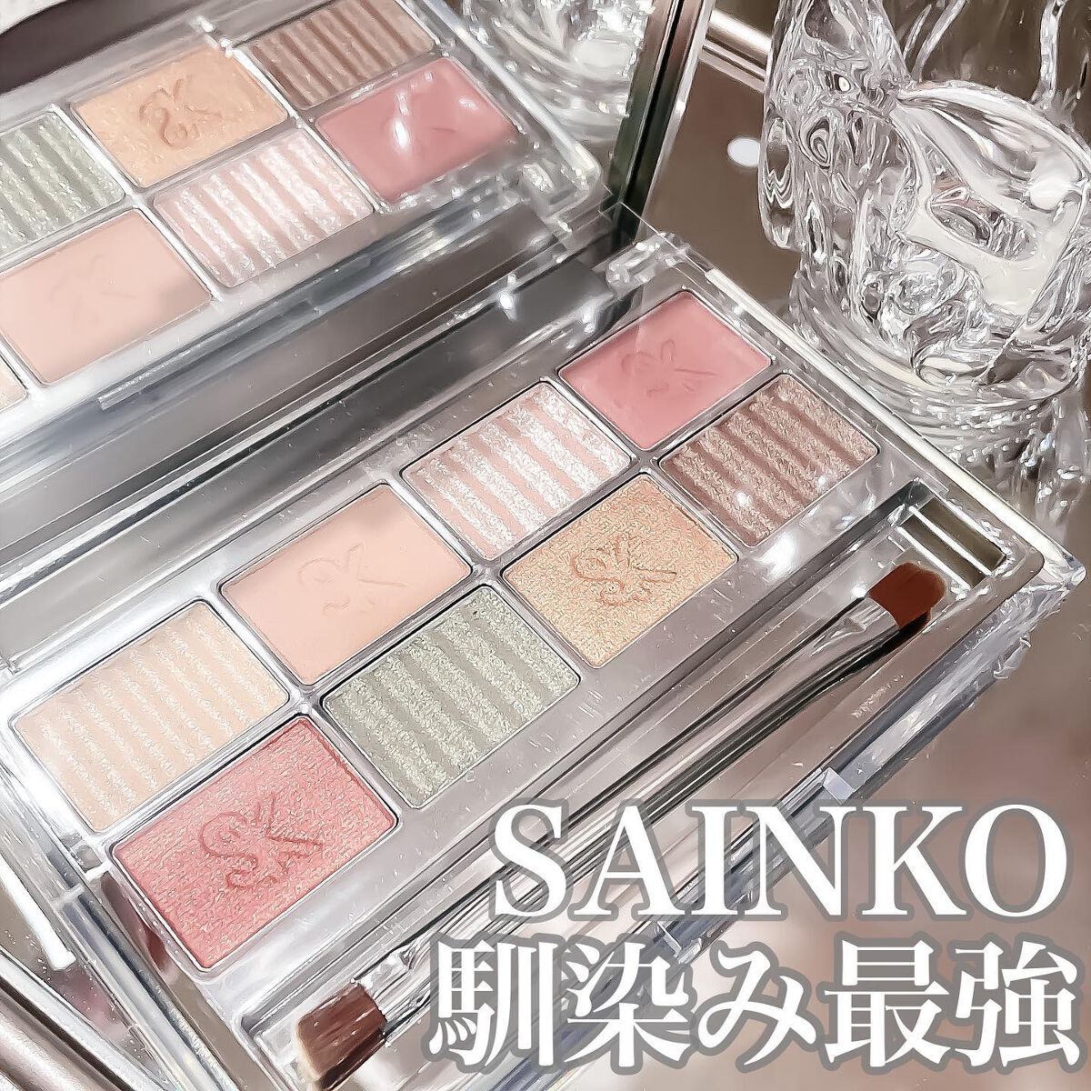 SAINKO　ベルベットアイシャドウパレット #02 Koukou/SAINKO/アイシャドウパレットを使ったクチコミ（1枚目）