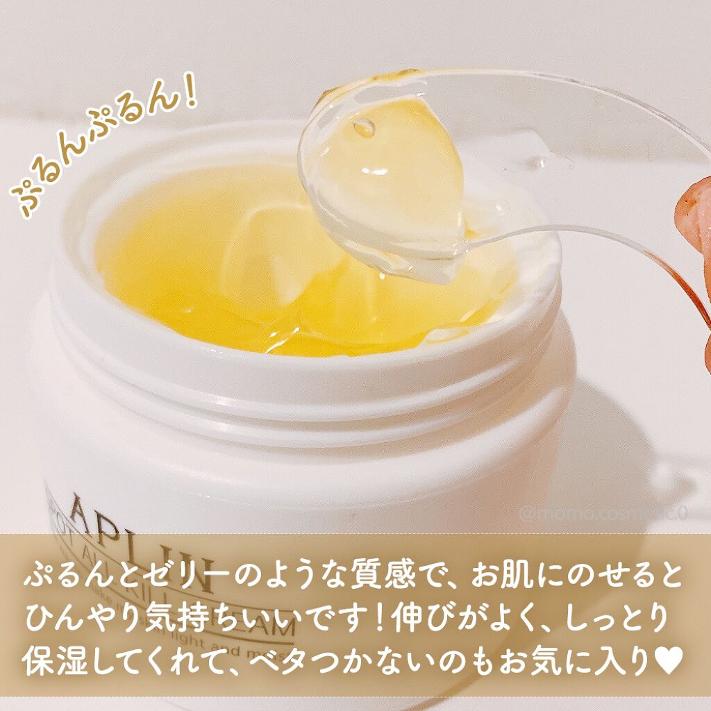 オールキルクリーム/APLIN/フェイスクリームを使ったクチコミ(3枚目)