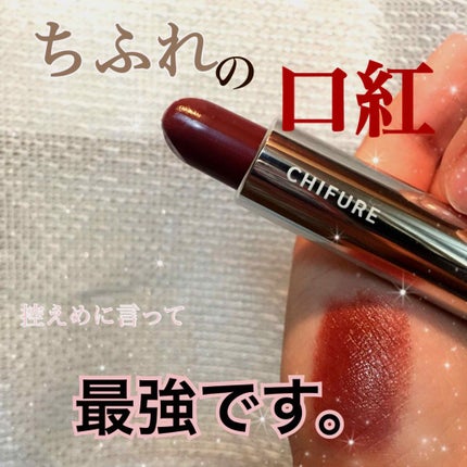 口紅(詰替用)/ちふれ/口紅を使ったクチコミ(1枚目)