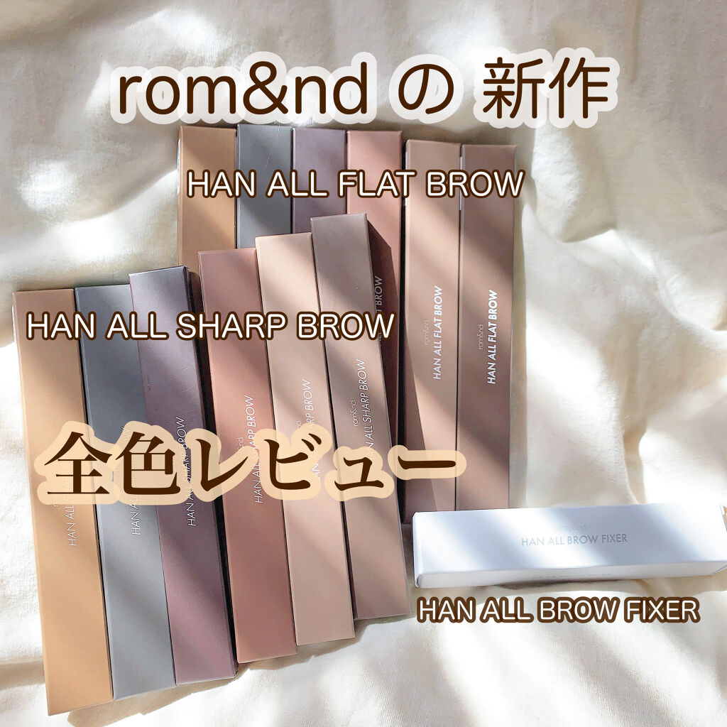 HAN ALL SHARP BROW/rom&nd/アイブロウペンシルを使ったクチコミ（1枚目）