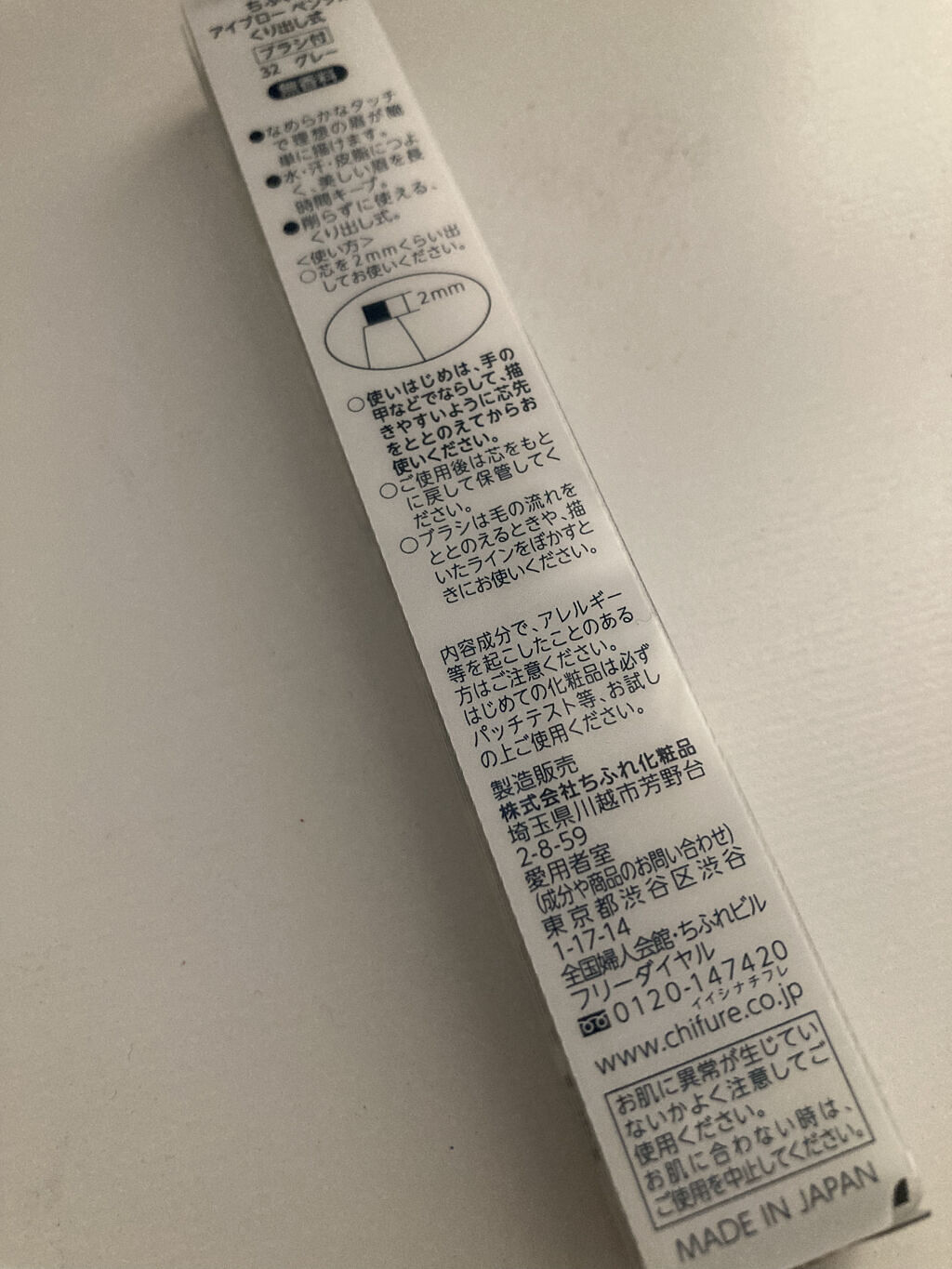 アイブロー ペンシル くり出し式/ちふれ/アイブロウペンシルを使ったクチコミ（2枚目）