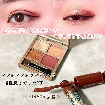 nuance eye blend/nuance eye blend/アイシャドウパレットを使ったクチコミ(5枚目)