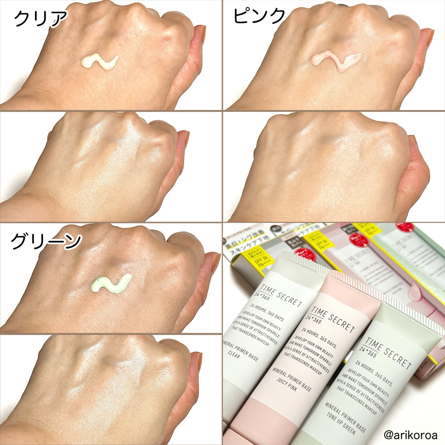 ミネラル 薬用プライマーベース/TIME SECRET/化粧下地を使ったクチコミ(3枚目)