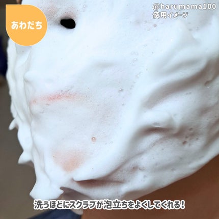 マイルドスクラブ洗顔フォーム/無印良品/スクラブ・ゴマージュを使ったクチコミ(5枚目)