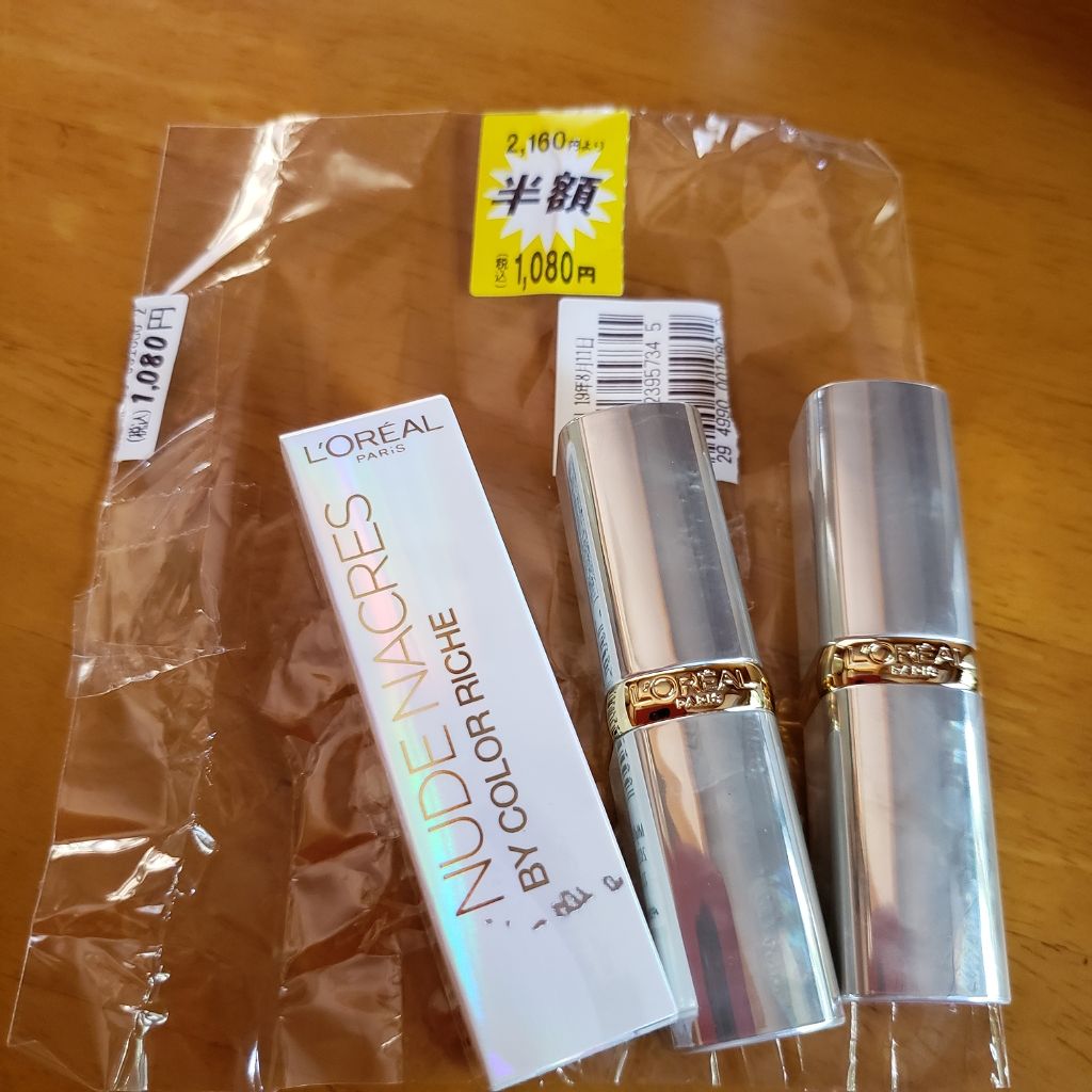 カラーリッシュ ルルージュ  ヌードナクレ コレクション/ロレアル パリ/口紅を使ったクチコミ（1枚目）