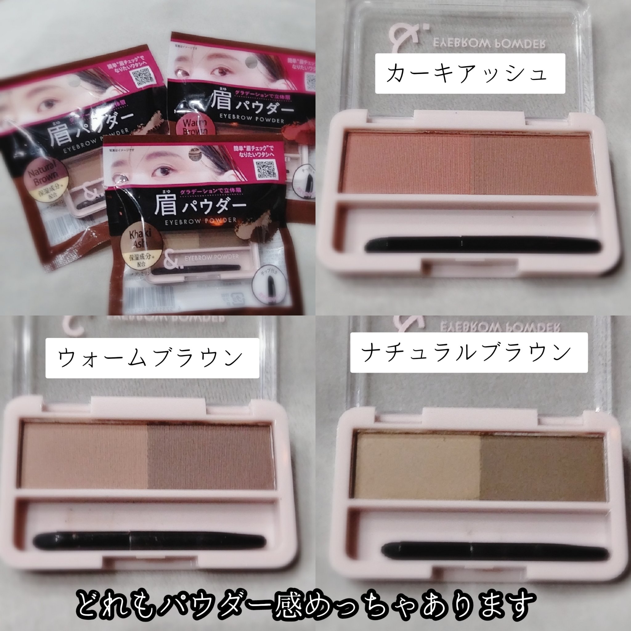 &. パレット眉パウダー/DAISO/パウダーアイブロウを使ったクチコミ（2枚目）
