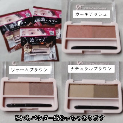 &. パレット眉パウダー/DAISO/パウダーアイブロウを使ったクチコミ(2枚目)