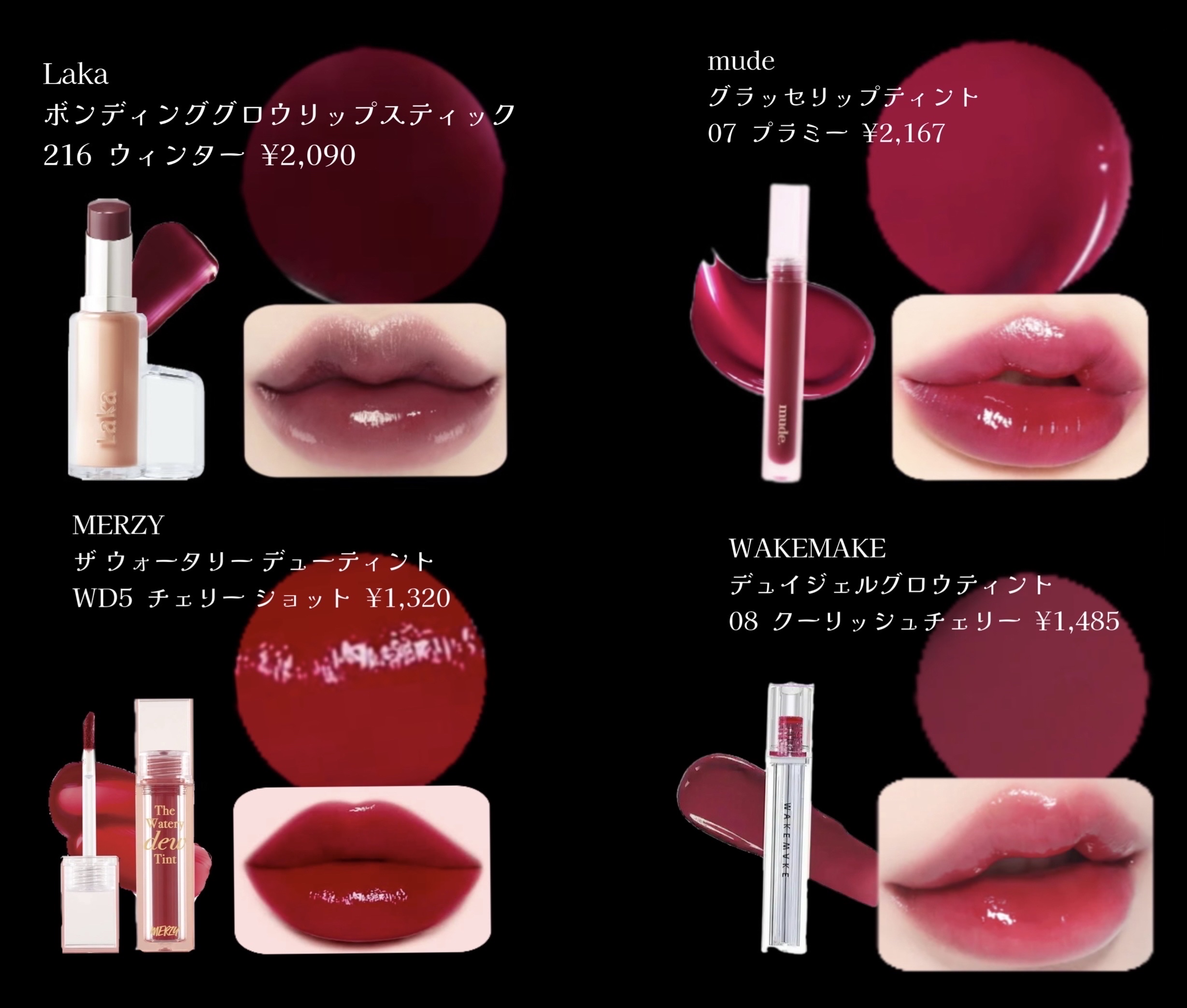 デュイジェルグロウティント/wakemake/リップティントを使ったクチコミ（3枚目）