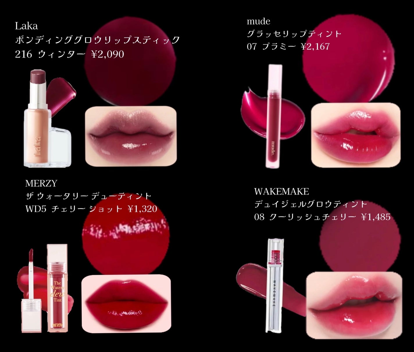 フルーティーグラムティント/Laka/リップティントを使ったクチコミ(3枚目)