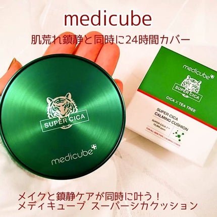 スーパーシカクッション/MEDICUBE/クッションファンデーションを使ったクチコミ(1枚目)
