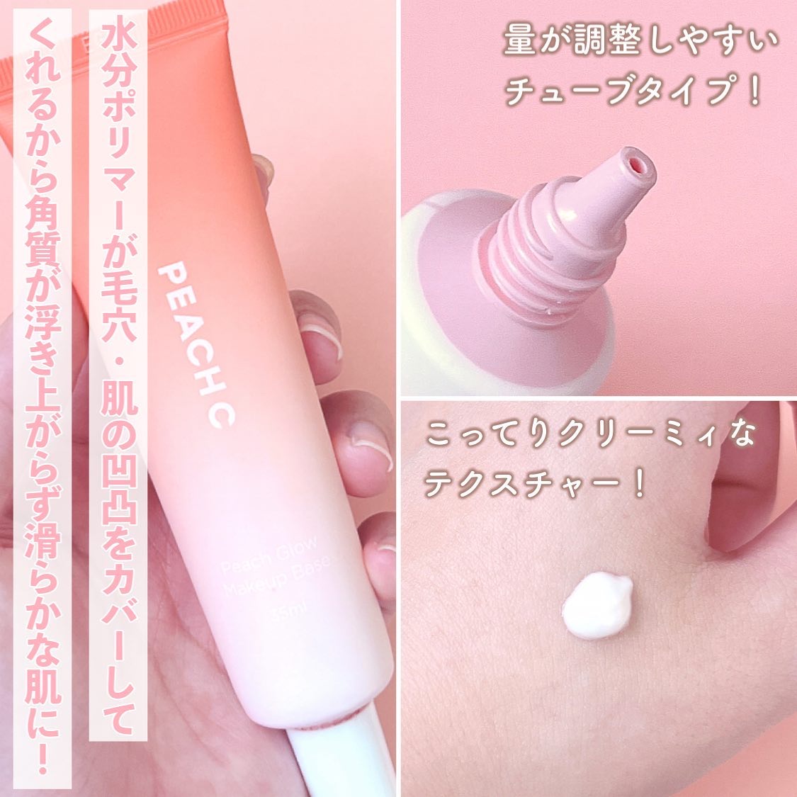 ピーチグロウ メイクアップベース/Peach C/化粧下地を使ったクチコミ（3枚目）