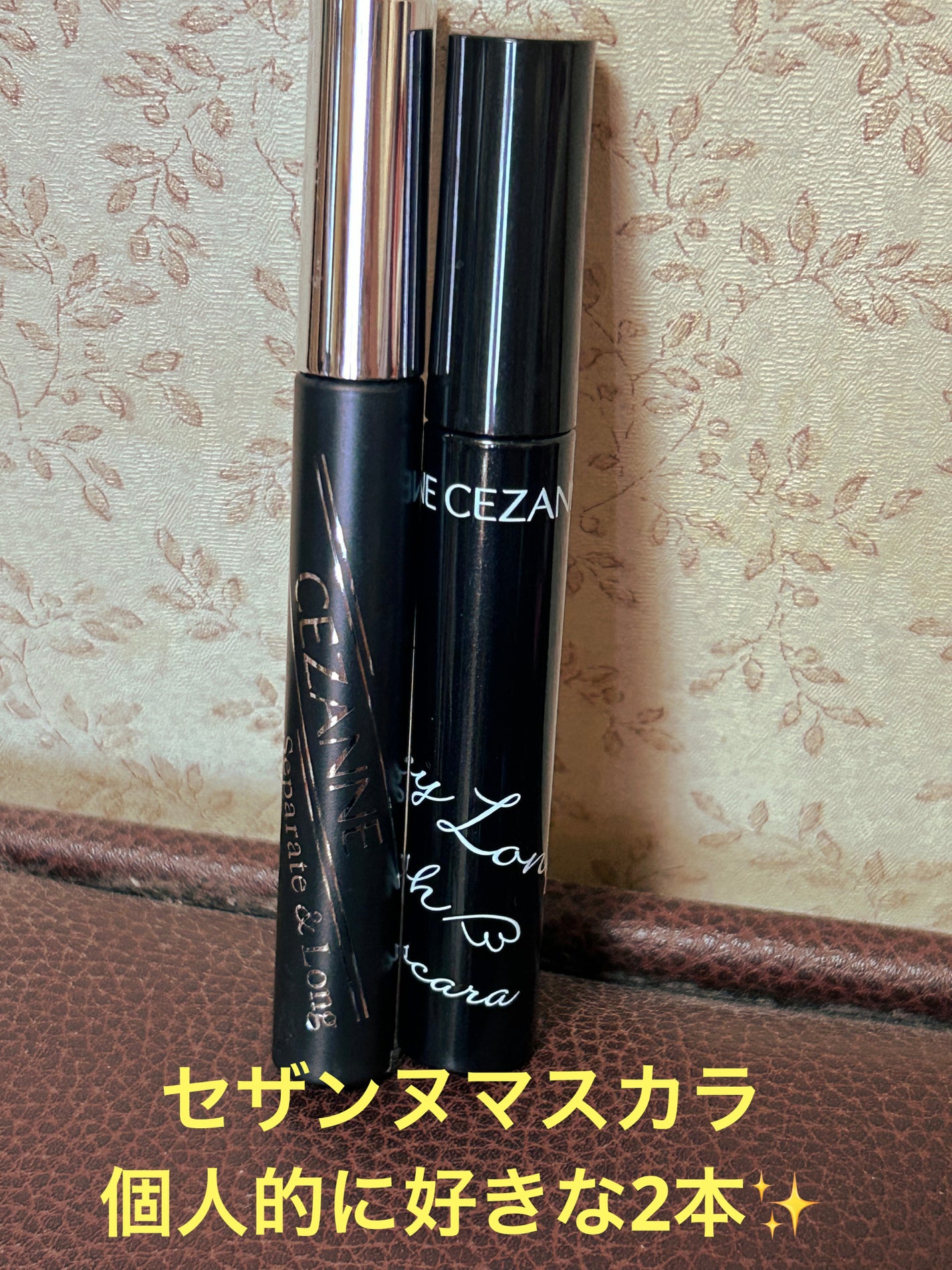 セパレートロングマスカラ/CEZANNE/マスカラを使ったクチコミ(1枚目)