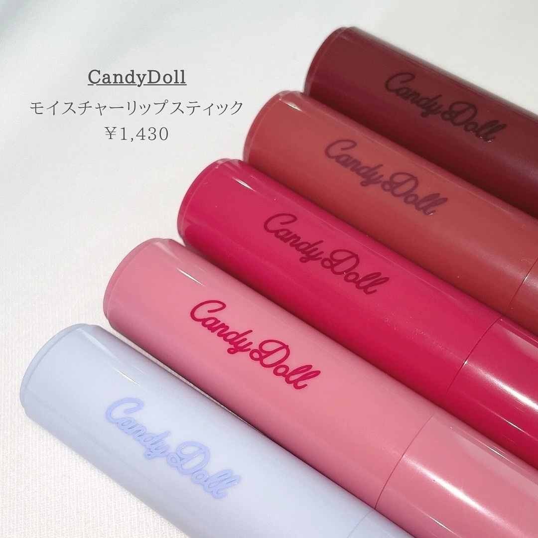 モイスチャーリップスティック 07 クランベリーグロウ/CandyDoll/口紅を使ったクチコミ（2枚目）