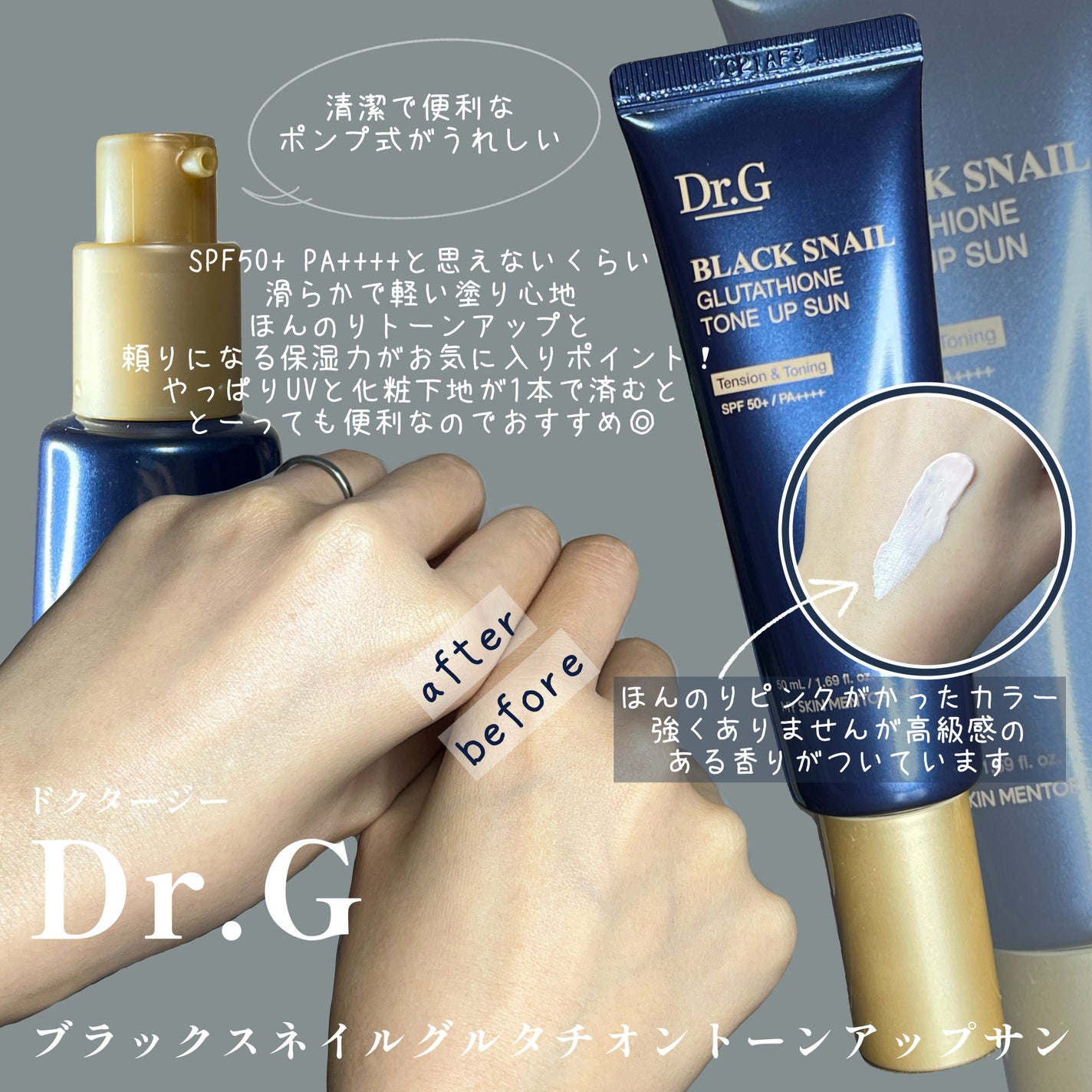 ブラックスネイルグルタチオントーンアップサン/Dr.G/日焼け止めクリームを使ったクチコミ(2枚目)