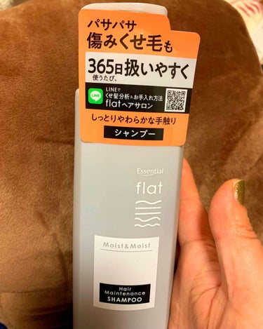 エッセンシャル flat くせ・うねりメンテナンスシャンプー＆トリートメント（モイスト＆モイスト）のクチコミ「くせ毛の人に❤



私は、#ボブヘア 肩ラインの為❗絶対ハネる（笑）


更に！#くせ毛 だ.....」（1枚目）