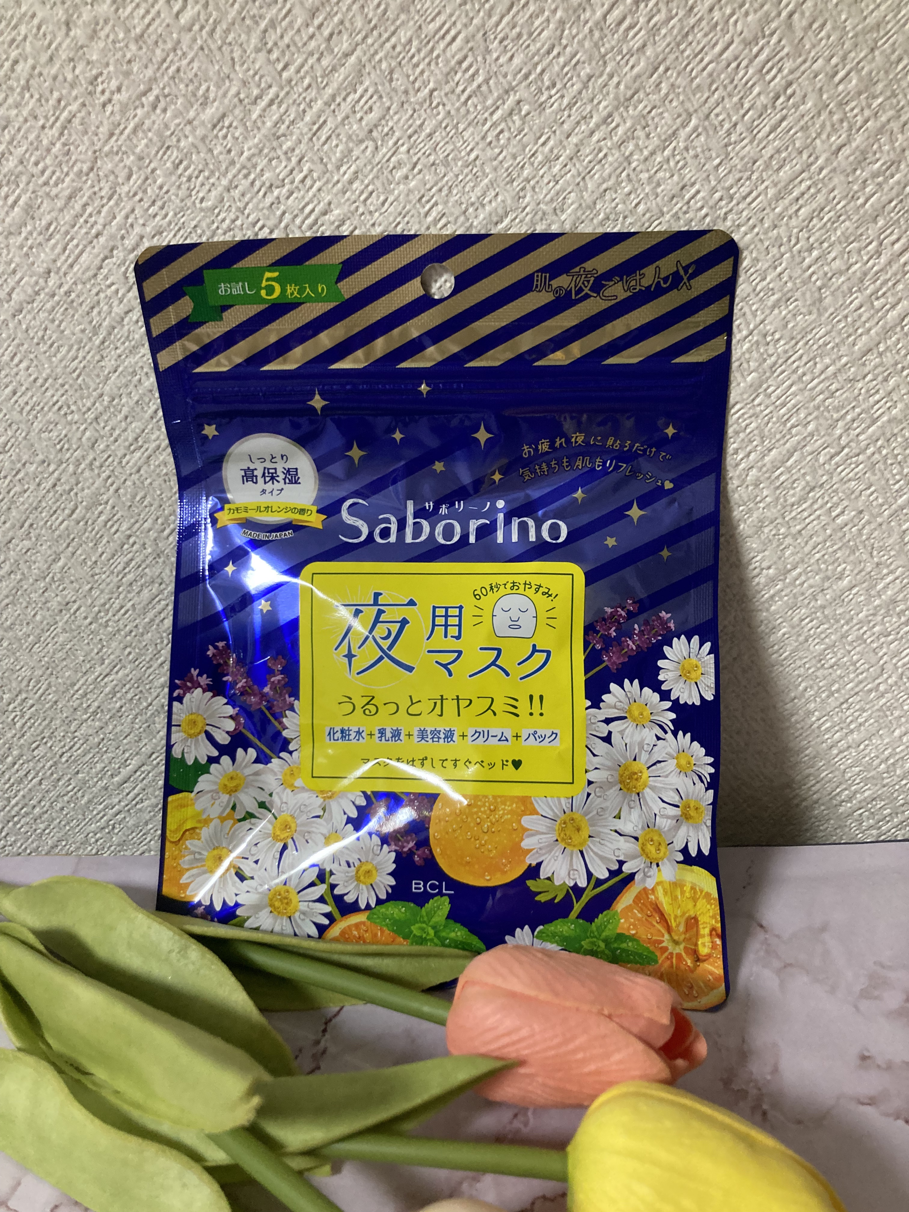  60秒でスキンケア完了できる神パック
【使った商品】サボリーノお疲れさマスク
【商品の特徴】化粧水、乳液、美容液、クリーム、パックがこれ一つ
【使用感】しっとりした高保湿でカモミールの香りがリラックスできる
【良いところ】夜のケアが手間と