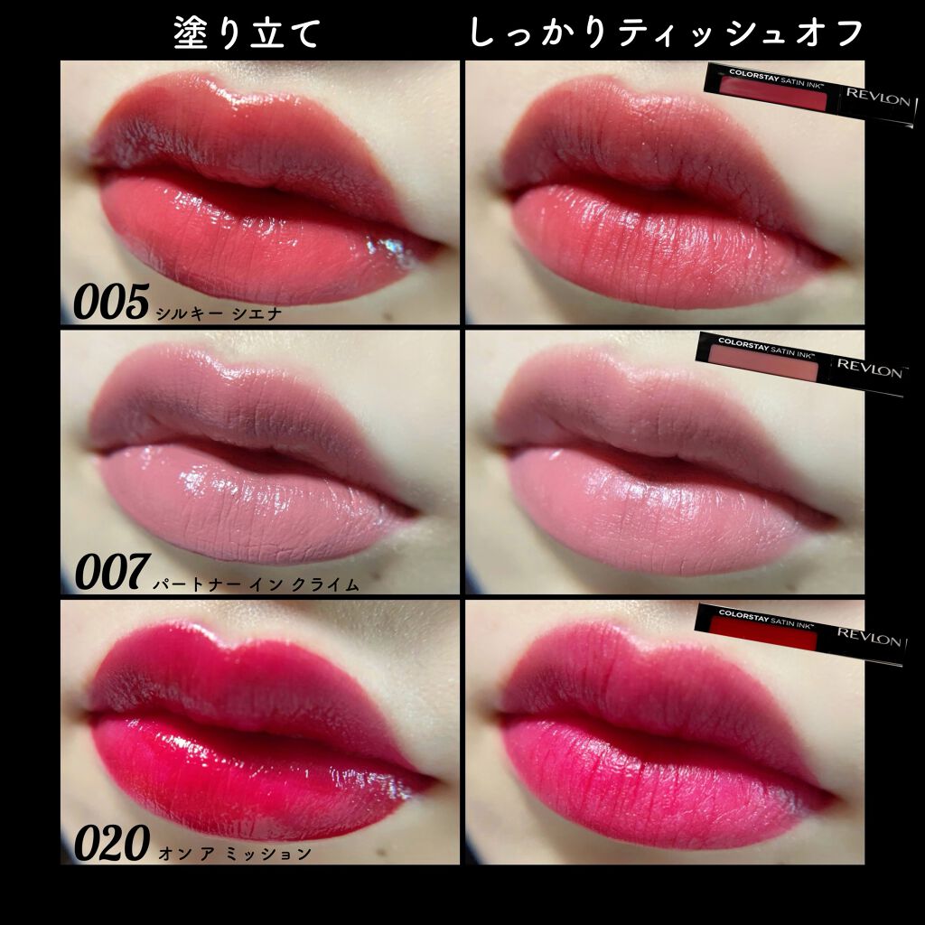 カラーステイ サテン インク/REVLON/口紅を使ったクチコミ(3枚目)