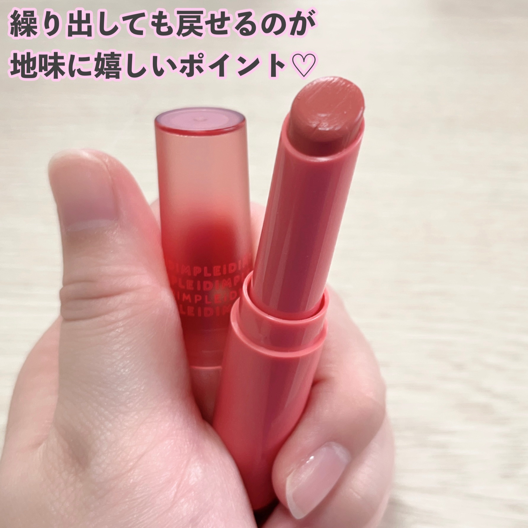 ティントマイスターリップ/iDIMPLE/リップティントを使ったクチコミ（3枚目）